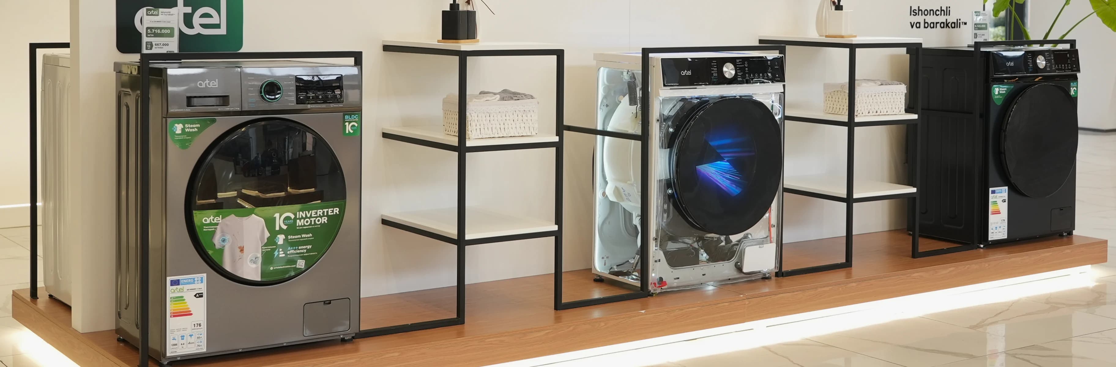 Производство бытовой техники